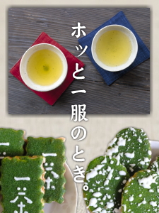 「一茶」「青のり小判」の久保山米菓